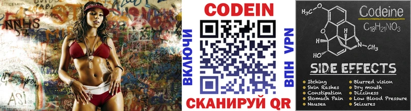 Кодеиновый сироп Lean напиток Lean (лин) Сосновка