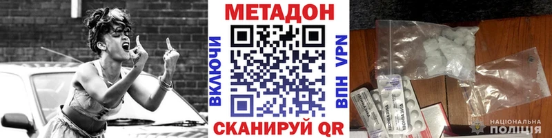 Метадон кристалл  omg маркетплейс  Сосновка  купить  сайты 